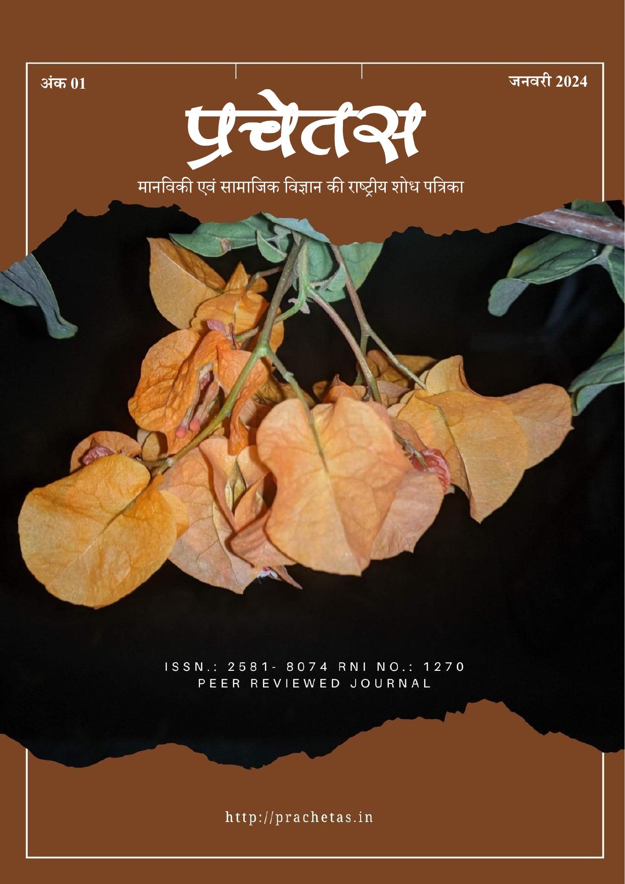 Magazine Cover