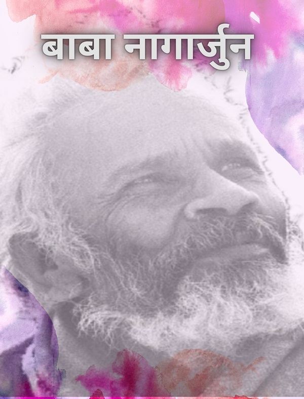 नागार्जुन के काव्य में संवेदना के विविध स्वर